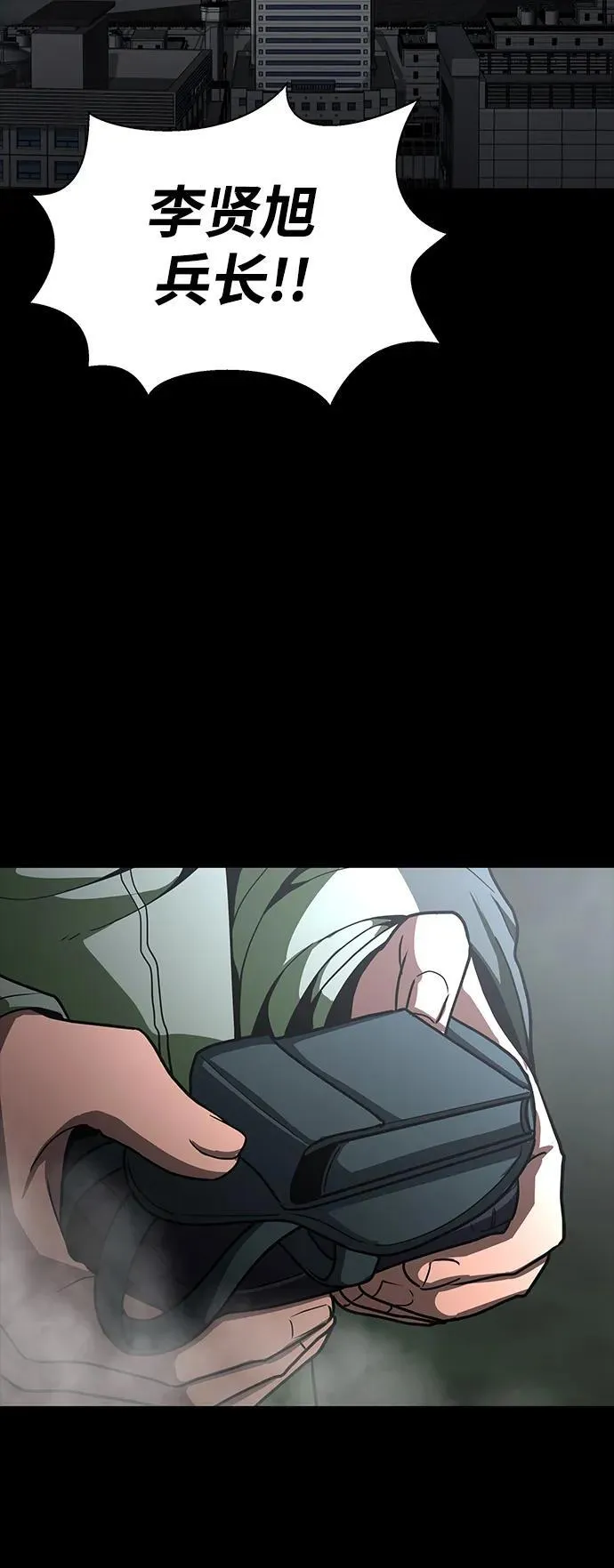 [第68话] 噩梦的开始 第14页