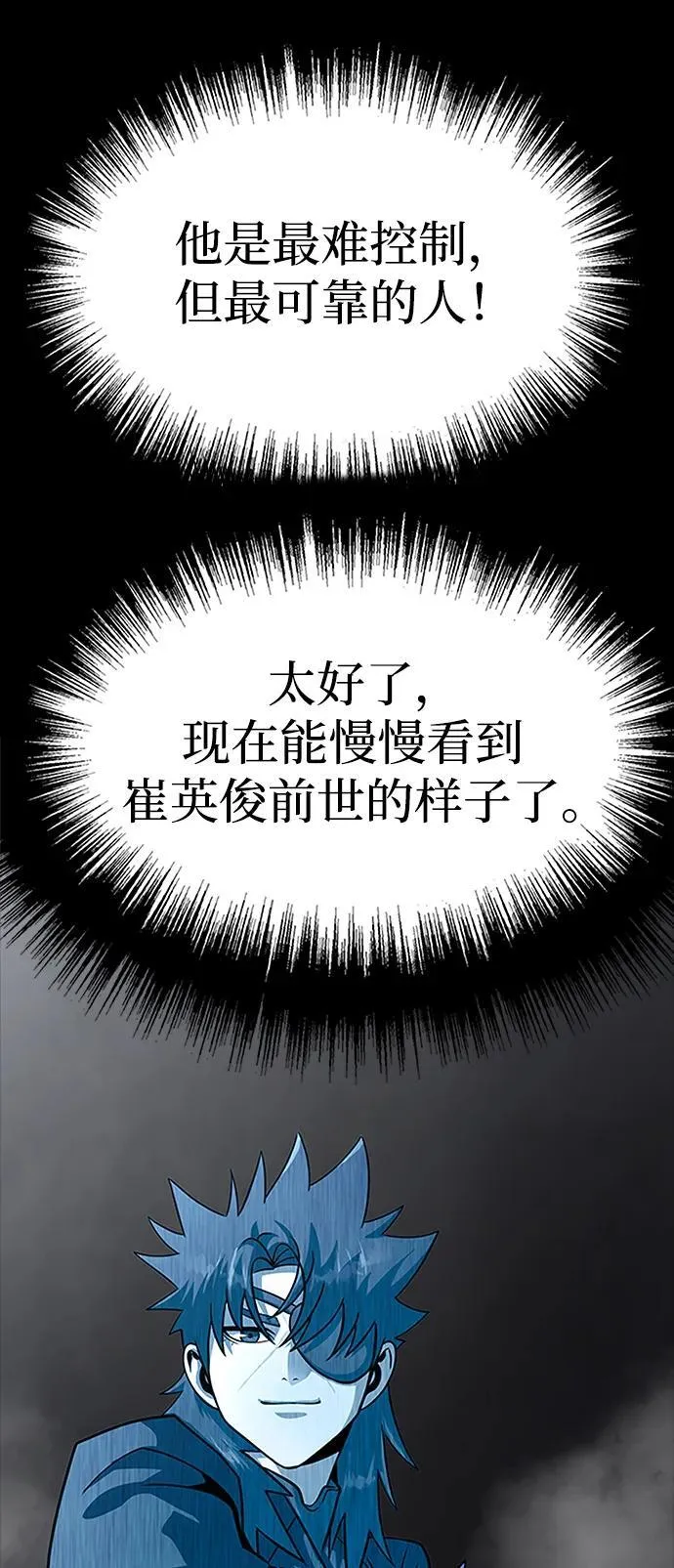 [第68话] 噩梦的开始 第27页