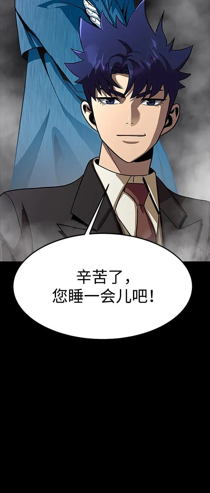 [第68话] 噩梦的开始 第28页