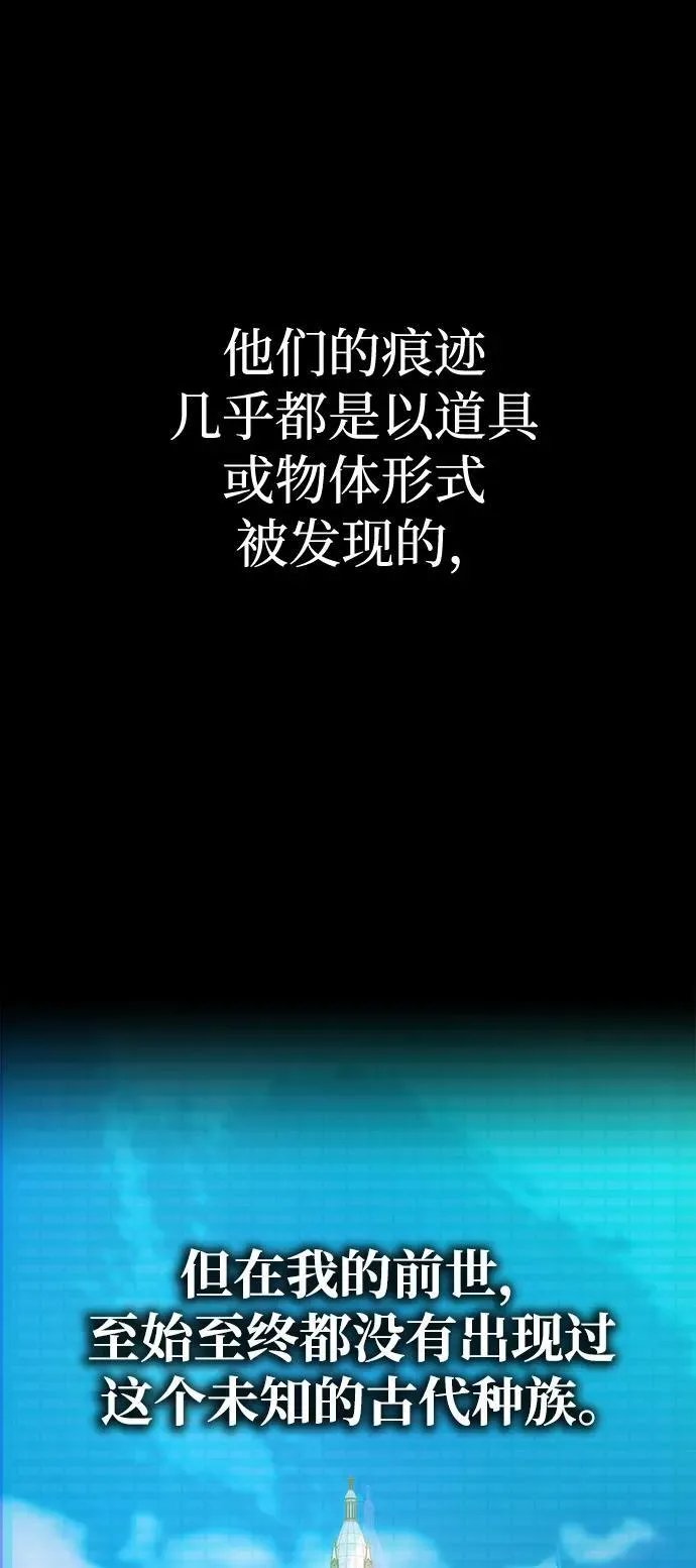 [第68话] 噩梦的开始 第32页