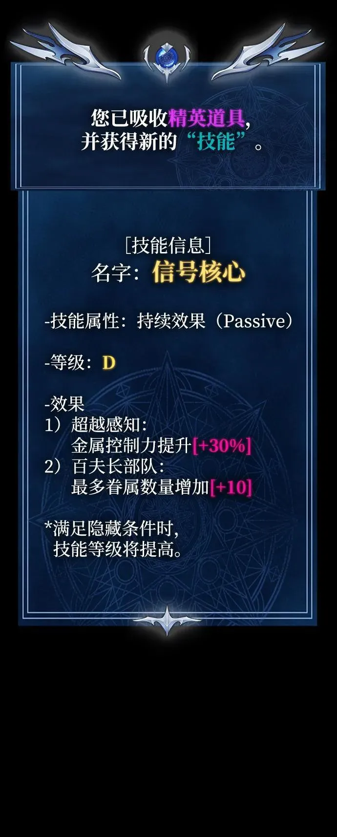 [第68话] 噩梦的开始 第40页