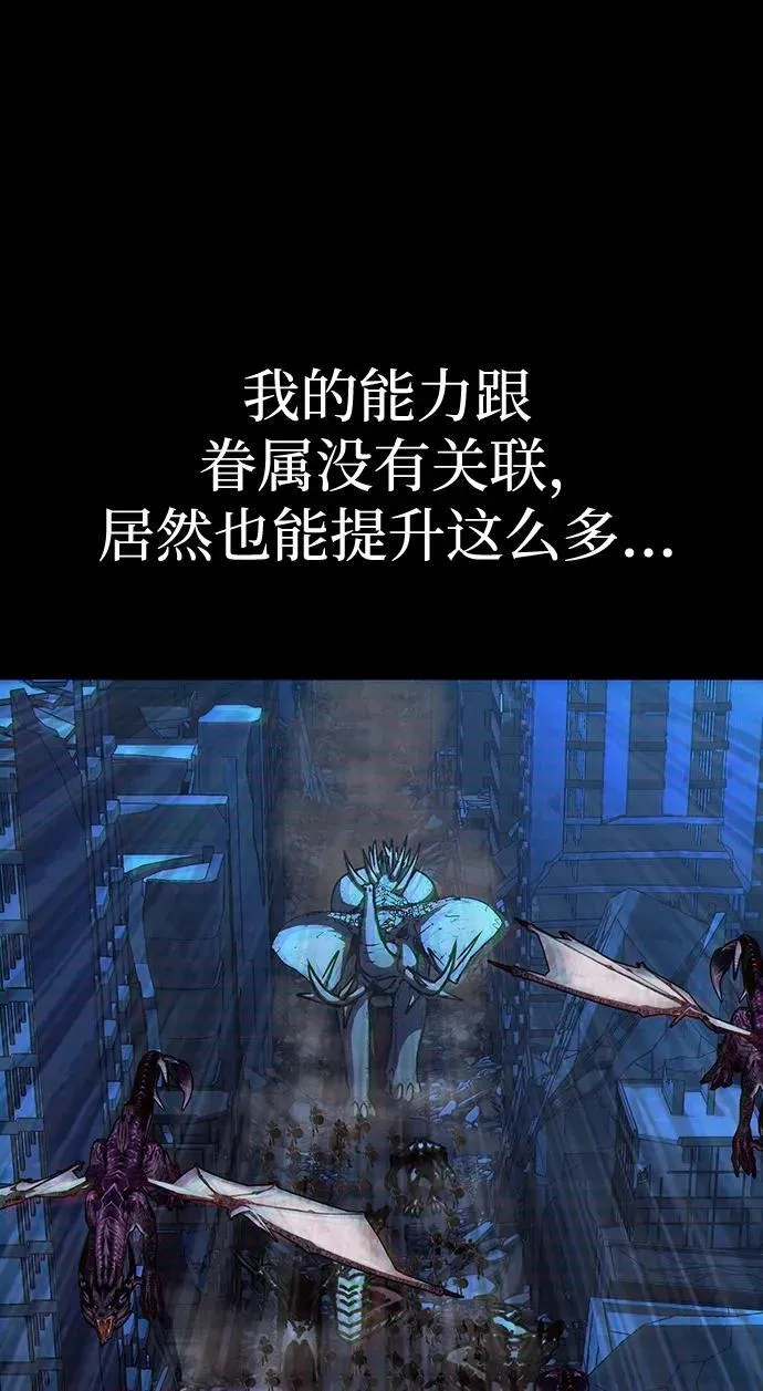 [第68话] 噩梦的开始 第43页