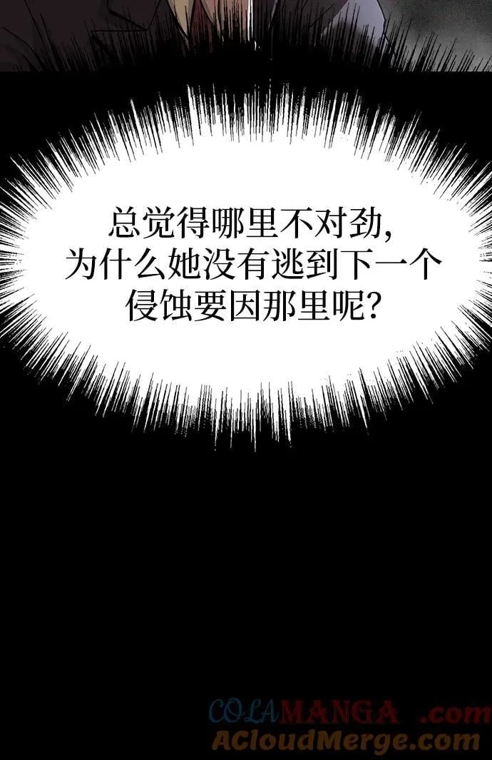 [第68话] 噩梦的开始 第81页