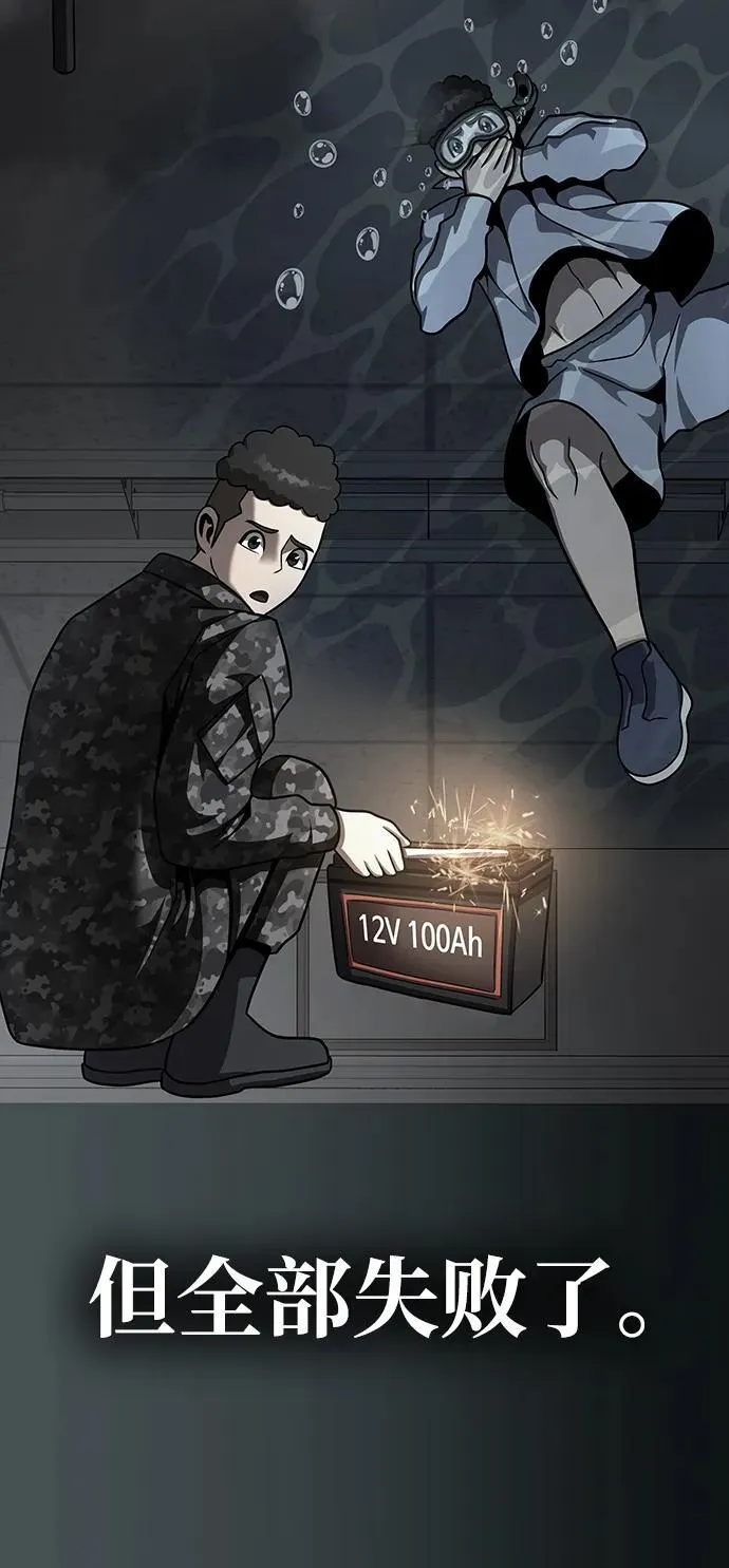 [第70话] 中大奖 第14页