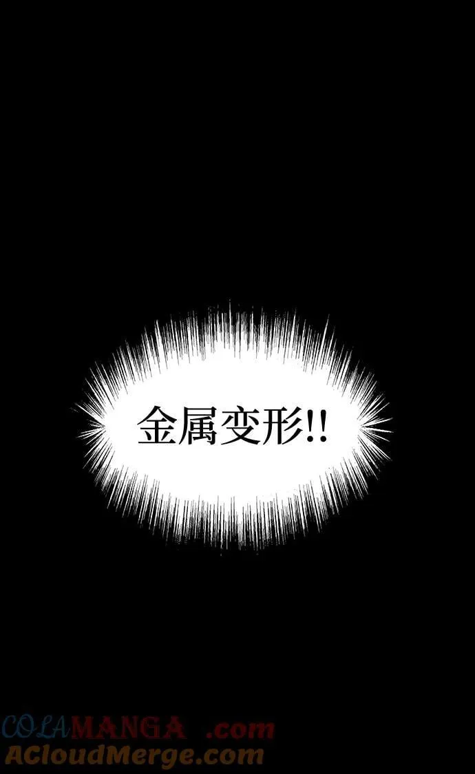 [第70话] 中大奖 第57页