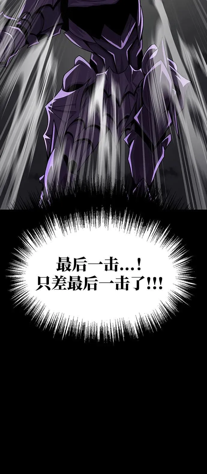 [第71话] 决定性的一击 第120页