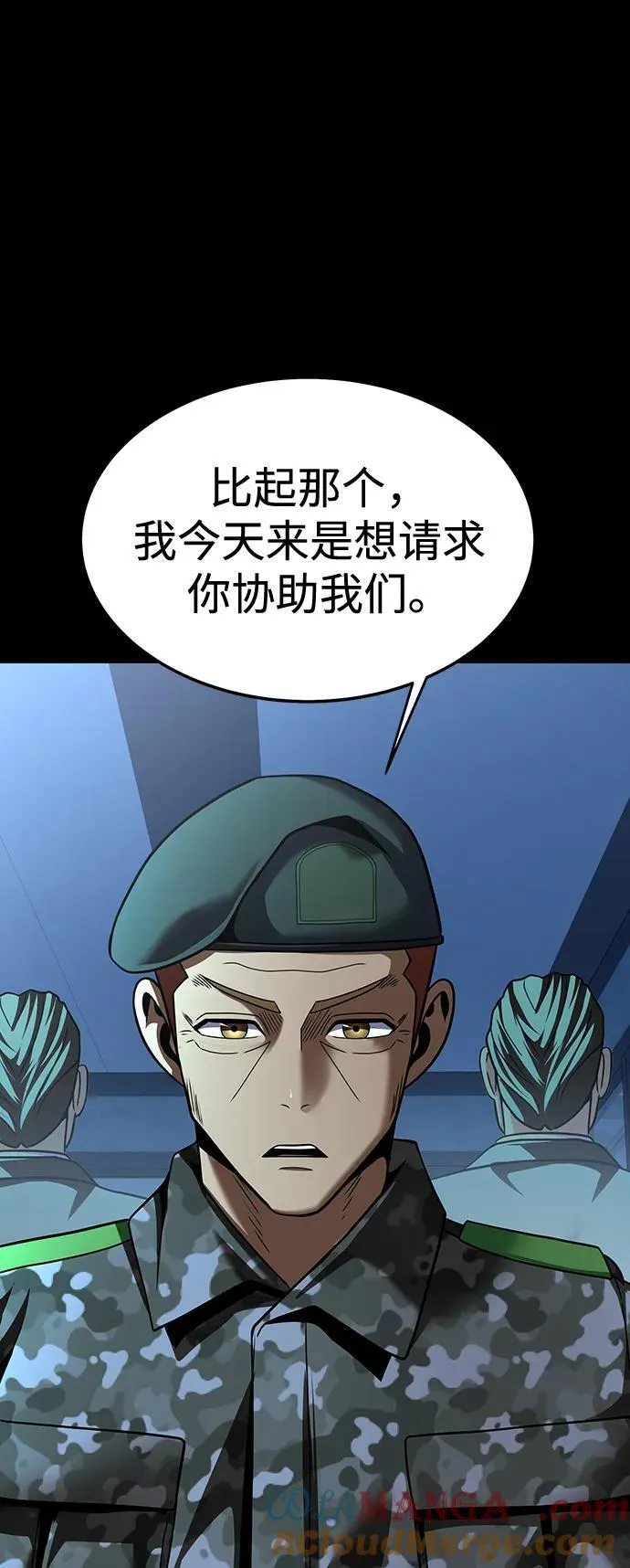 [第72话] 地狱传送门 第9页