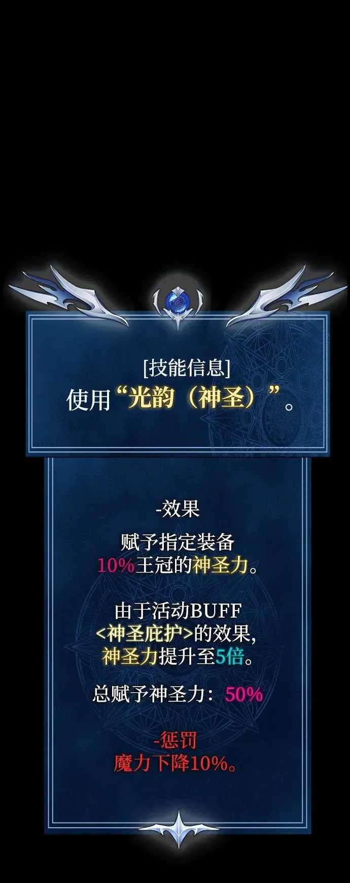[第72话] 地狱传送门 第27页