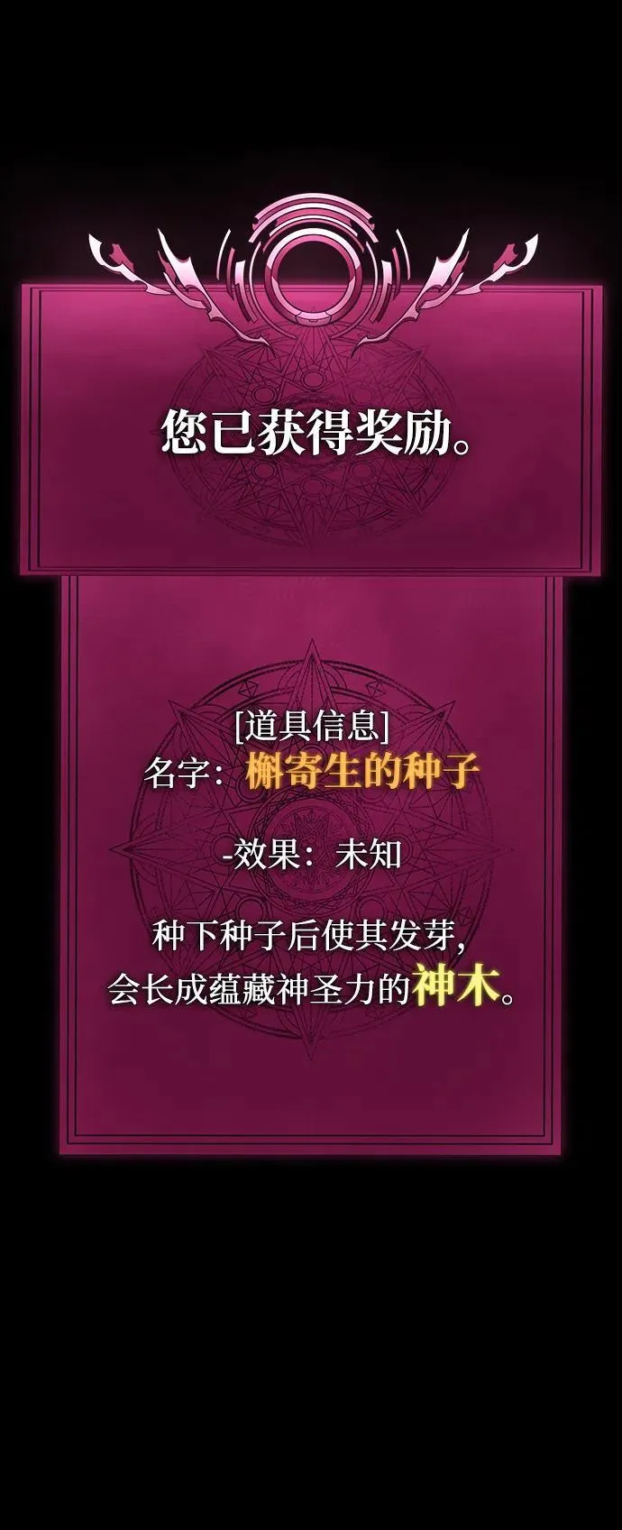 [第72话] 地狱传送门 第55页