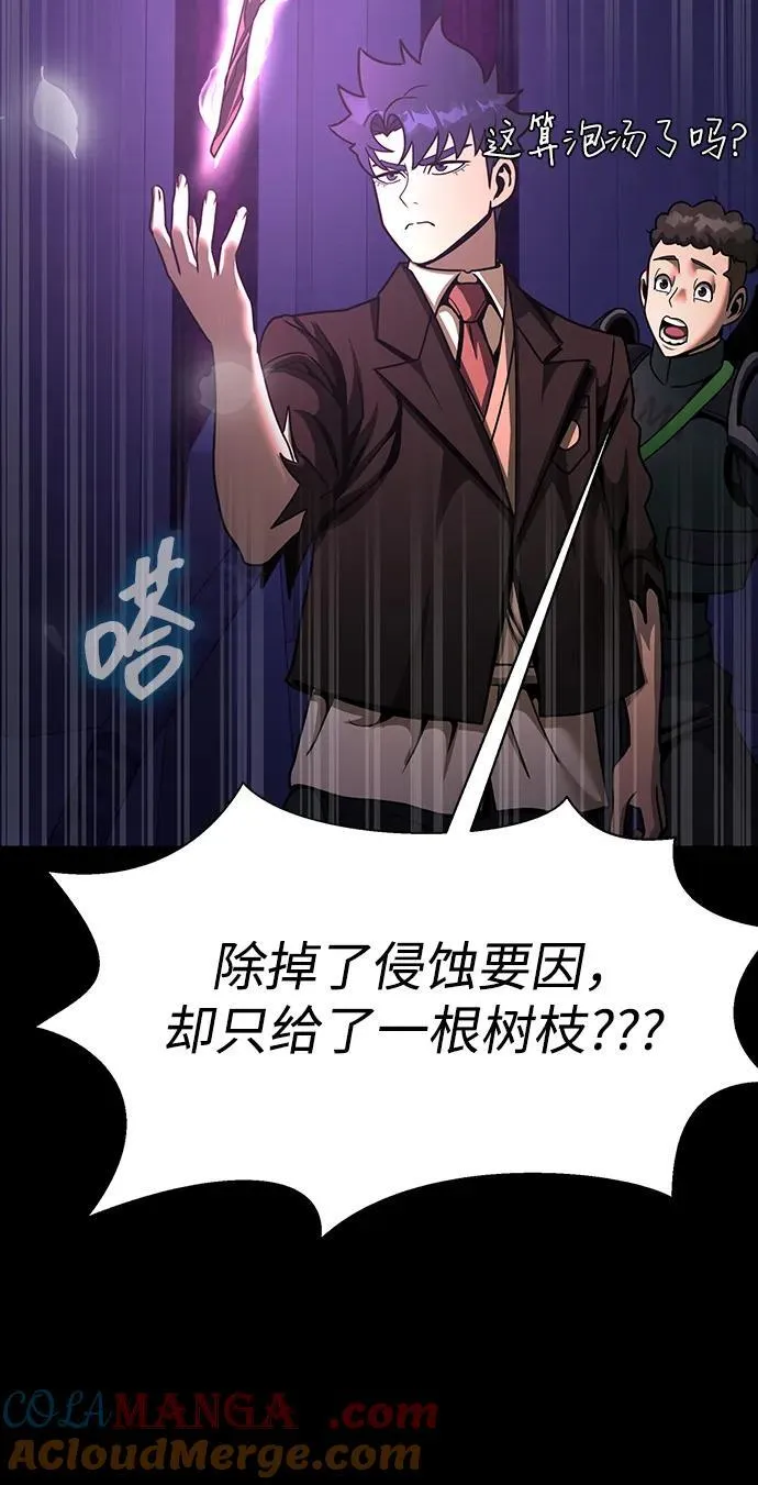 [第72话] 地狱传送门 第57页