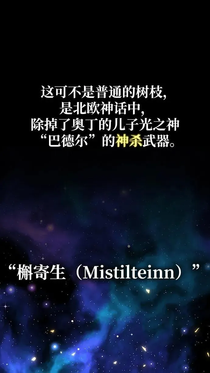 [第72话] 地狱传送门 第58页
