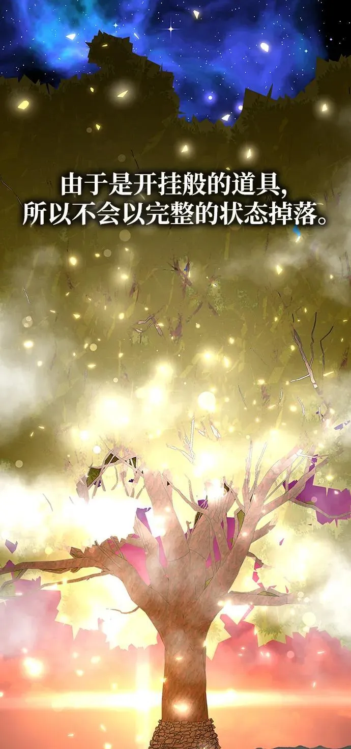 [第72话] 地狱传送门 第59页
