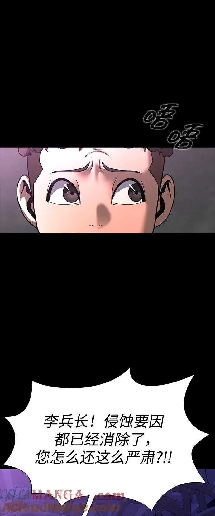 [第72话] 地狱传送门 第61页
