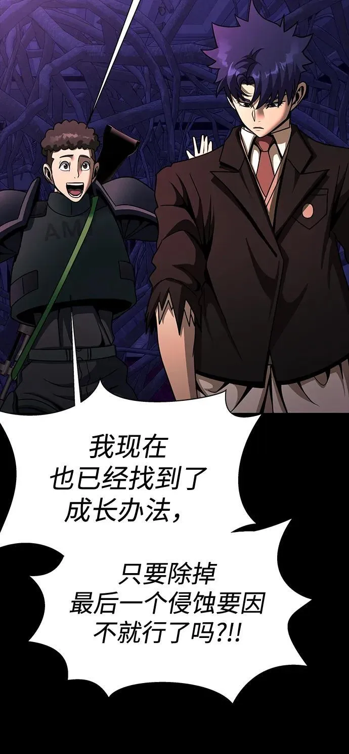 [第72话] 地狱传送门 第62页