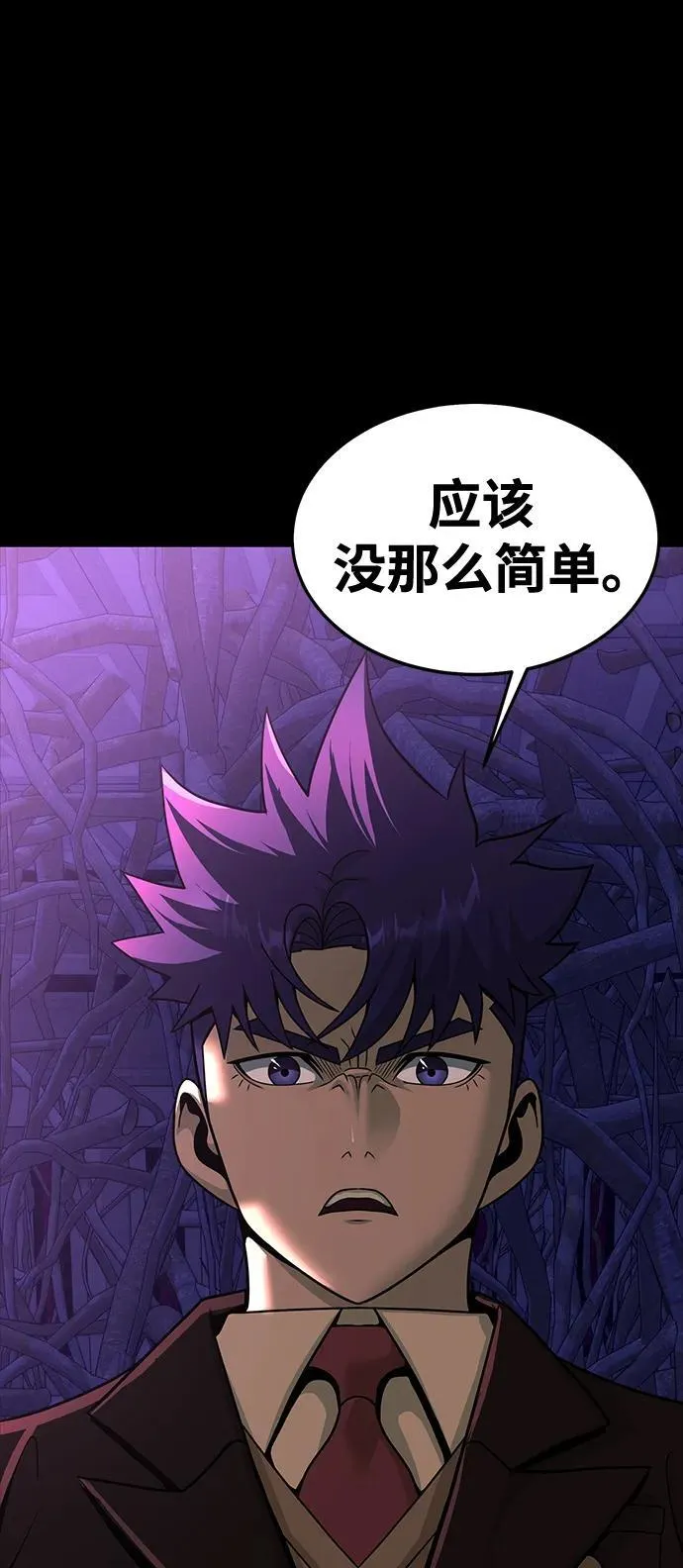 [第72话] 地狱传送门 第63页