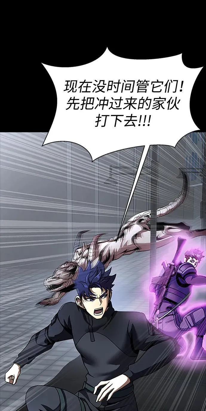 [第73话] 崔英俊 第22页