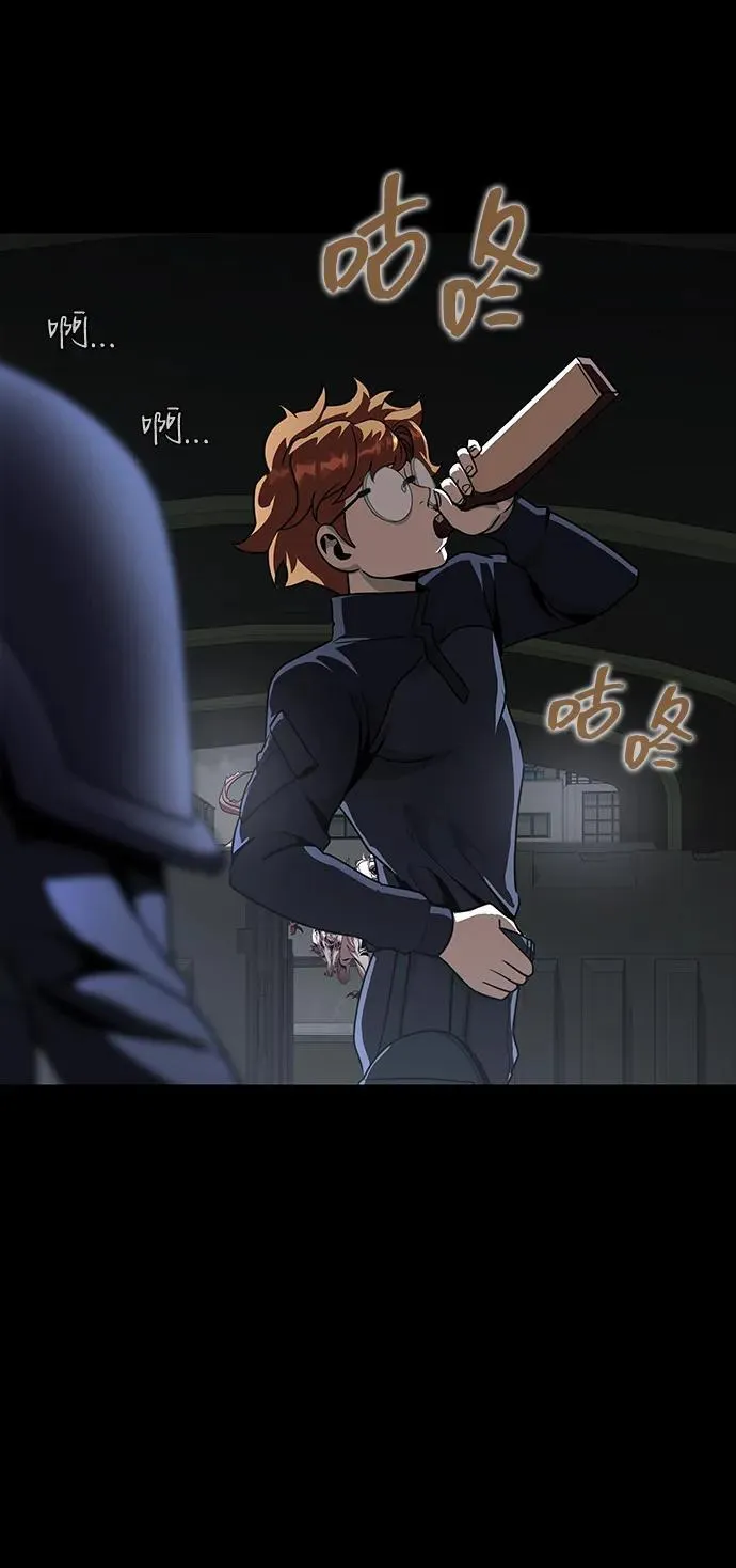 [第73话] 崔英俊 第43页