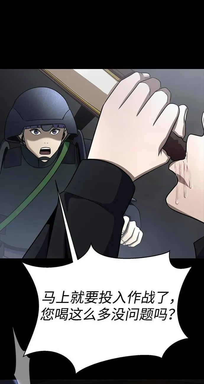 [第73话] 崔英俊 第44页