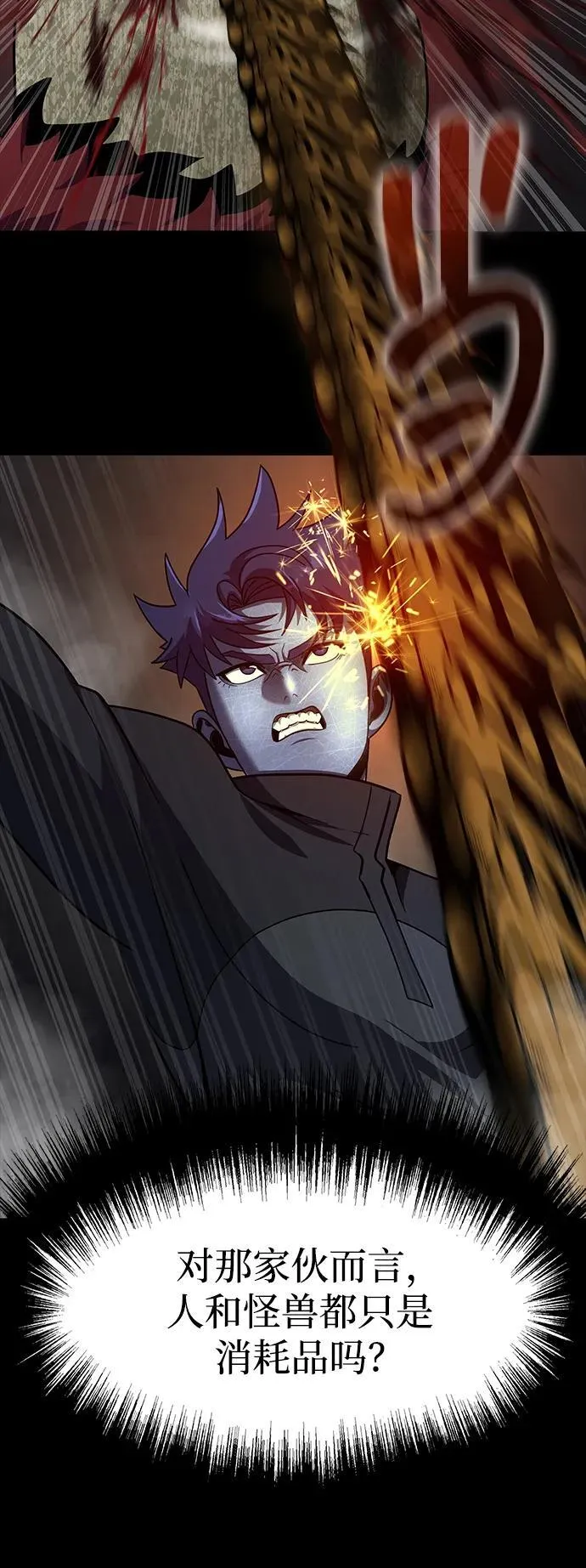 [第76话] 剧变 第26页