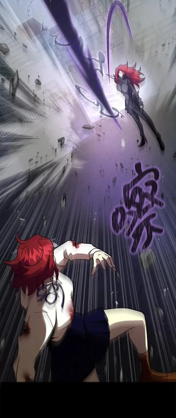 [第80话] 信任与怀疑 第23页
