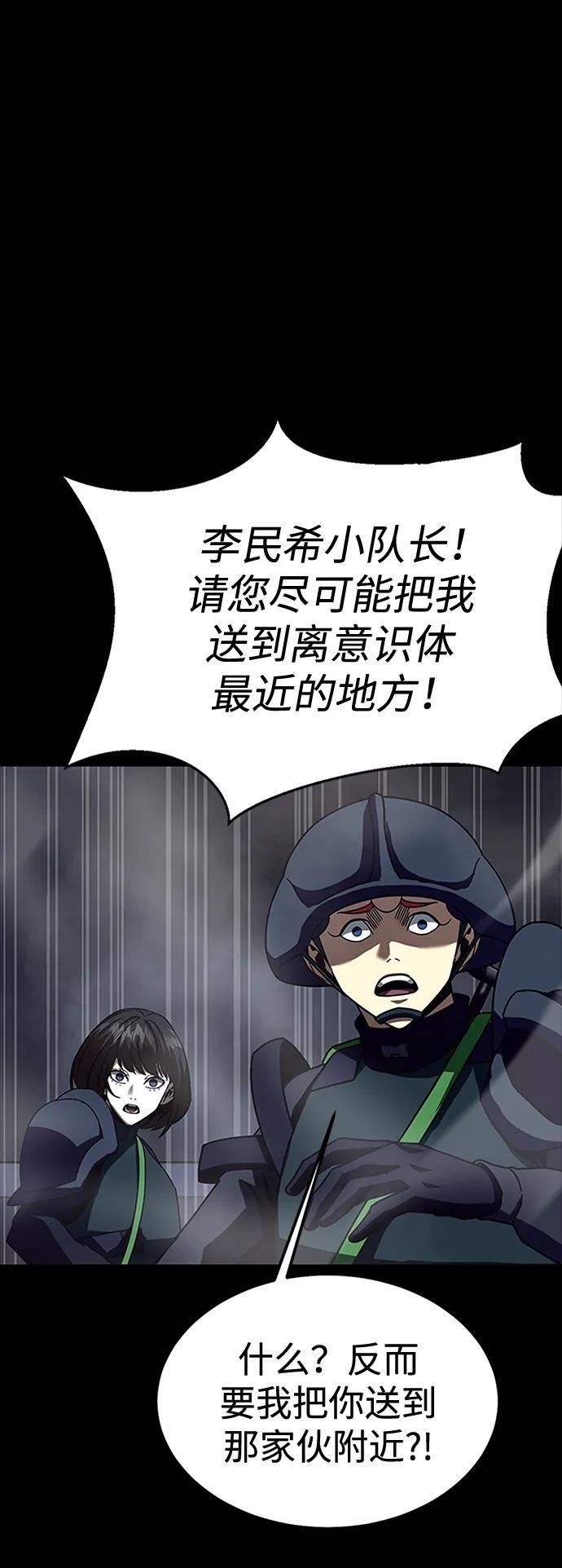 [第82话] 跳下 第86页