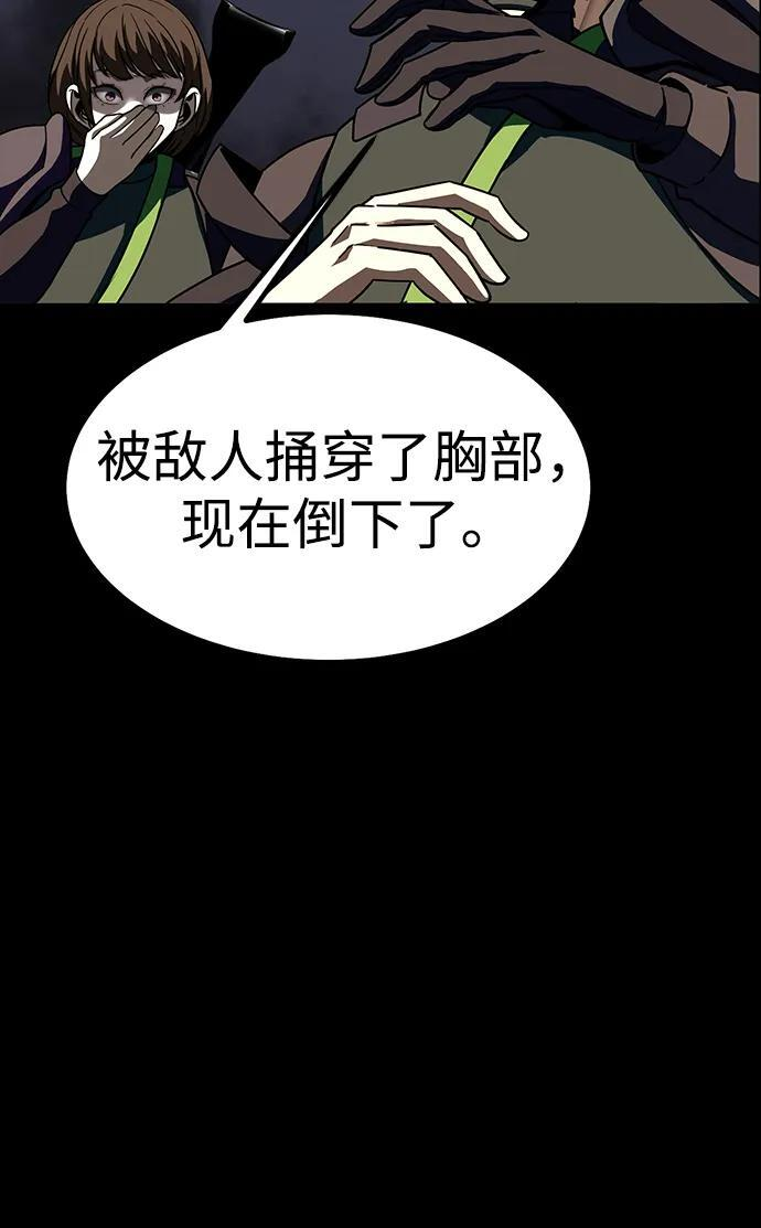 [第83话] 系统错误 第12页