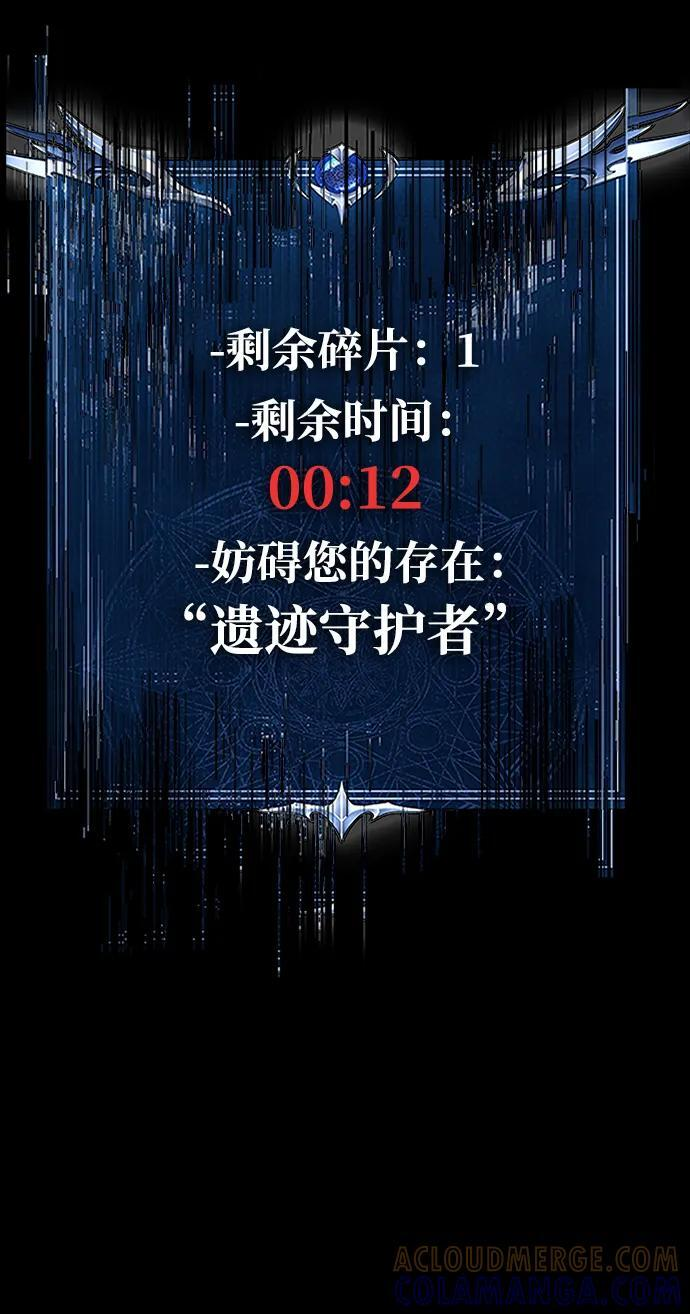 [第86话] 拉普达占领作战 第5页