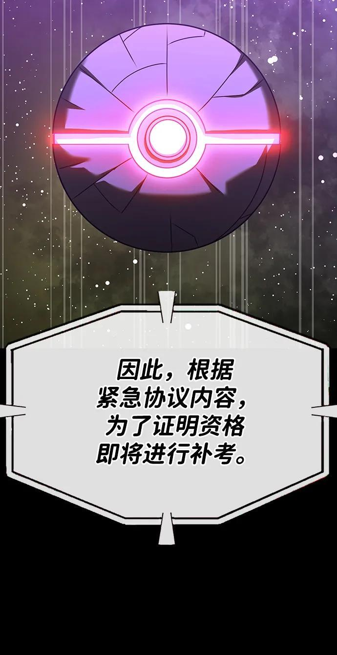 [第86话] 拉普达占领作战 第60页