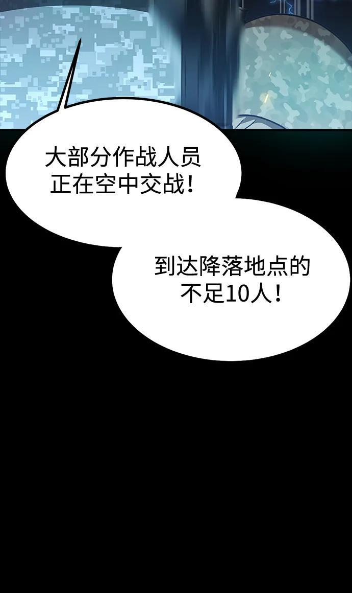 [第87话] 人类战术核武器 第36页