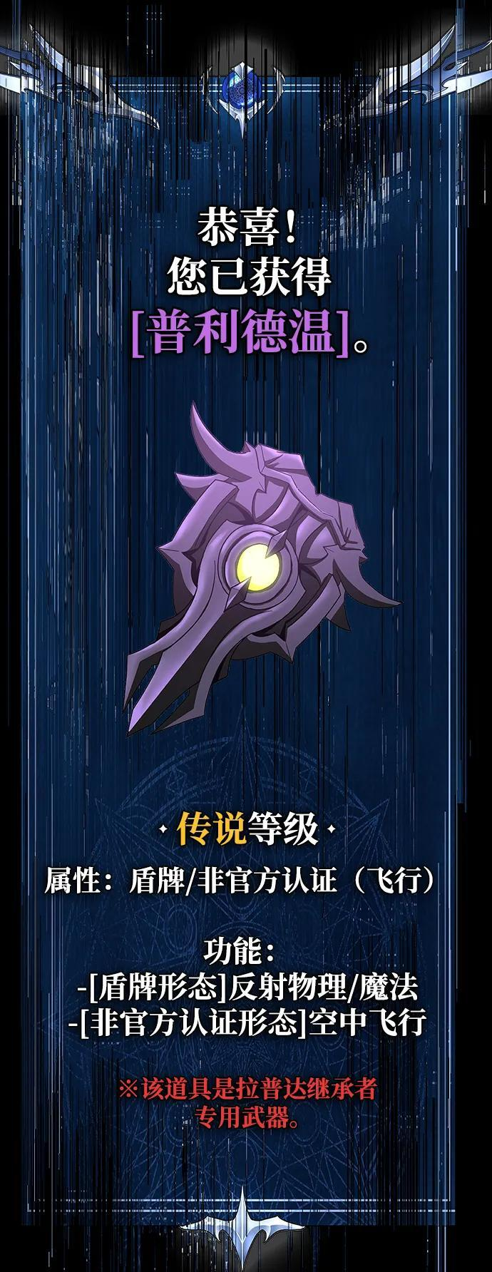 [第87话] 人类战术核武器 第60页