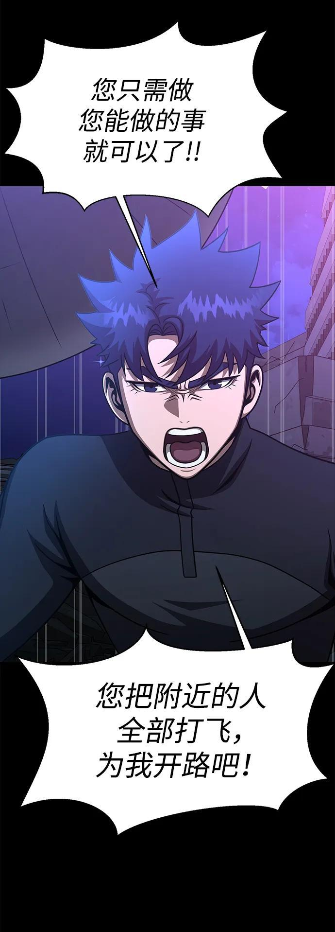 [第88话] 系统正常化 第2页
