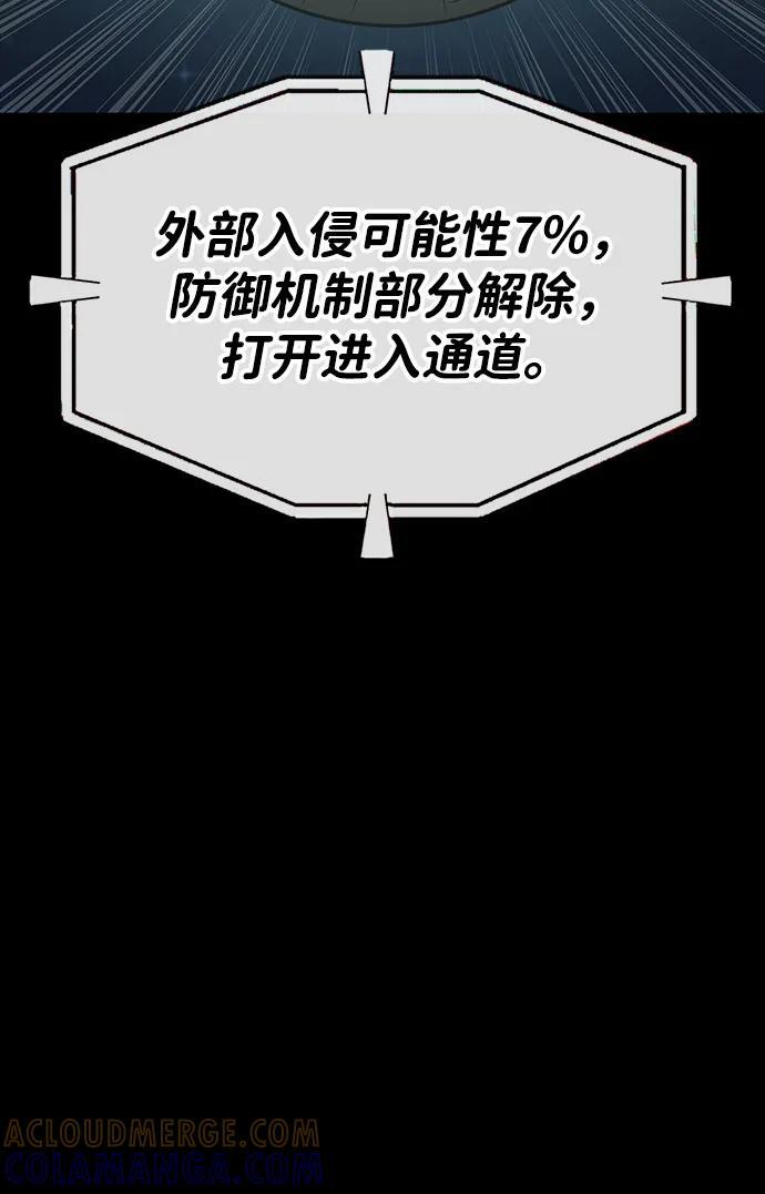 [第88话] 系统正常化 第73页