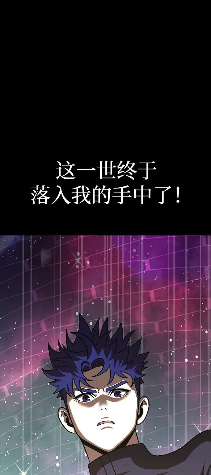 [第88话] 系统正常化 第80页