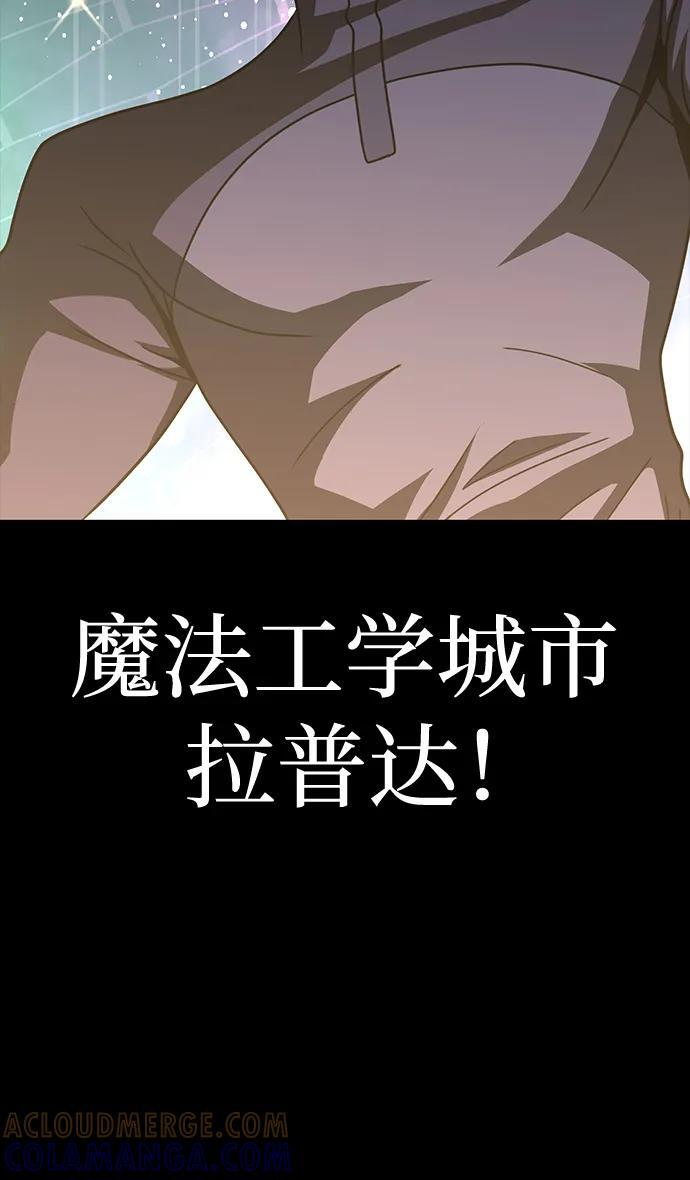 [第88话] 系统正常化 第81页