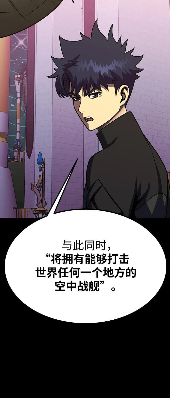 [第88话] 系统正常化 第96页