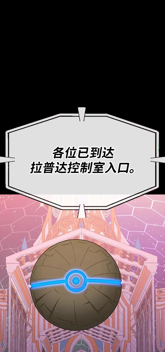 [第88话] 系统正常化 第98页