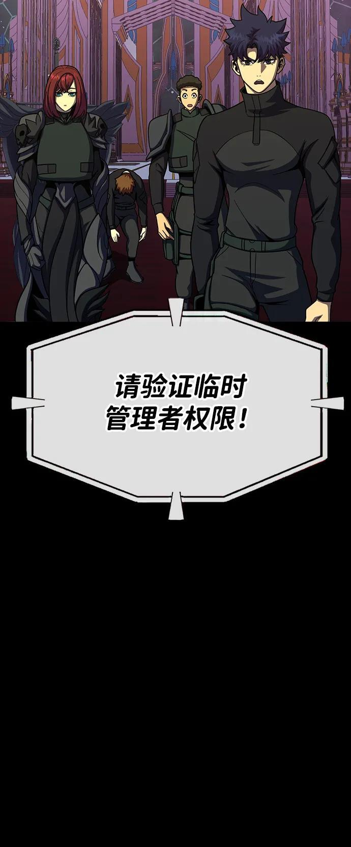 [第88话] 系统正常化 第99页