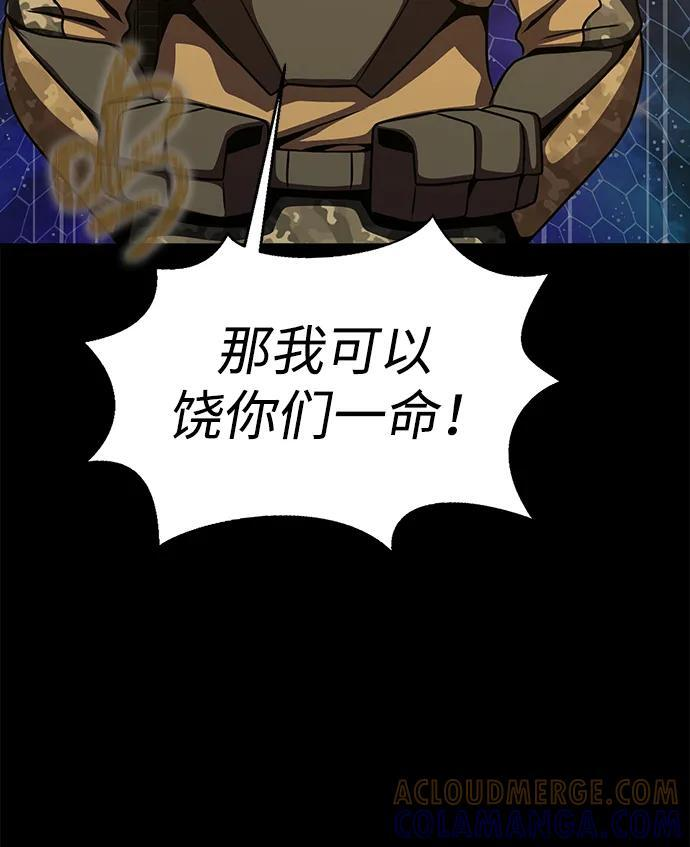 [第88话] 系统正常化 第117页