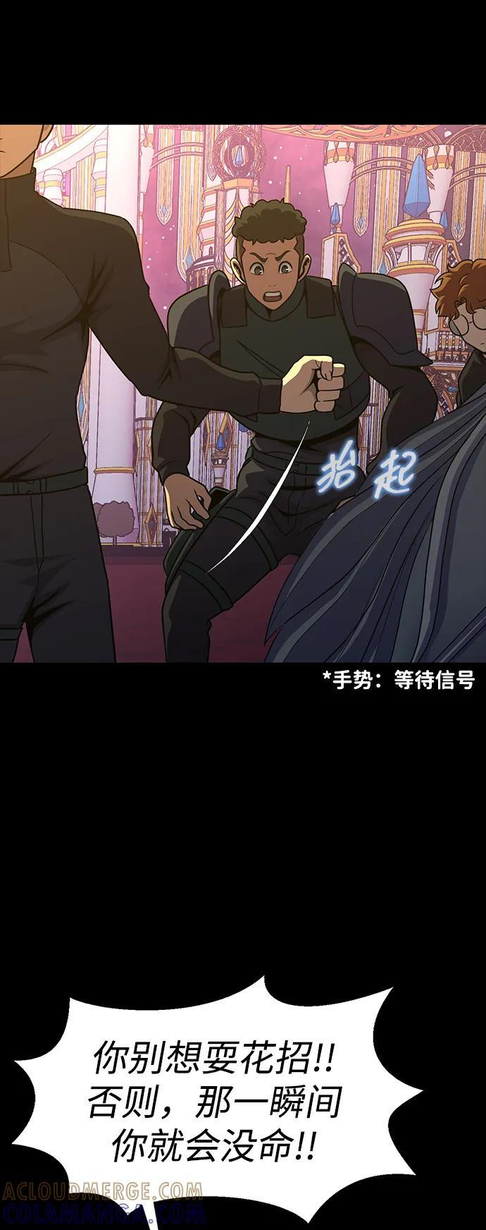 [第88话] 系统正常化 第121页