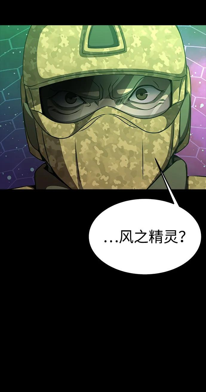 [第88话] 系统正常化 第147页