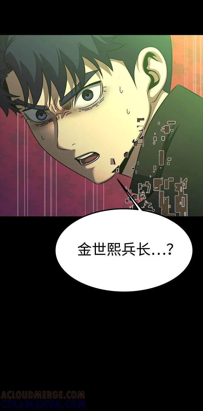 [第88话] 系统正常化 第149页