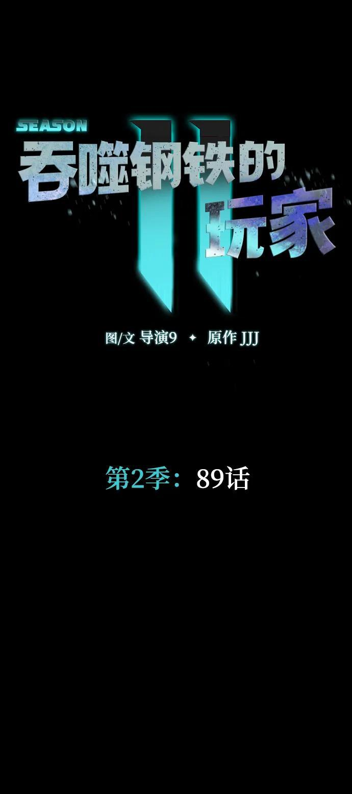 [第89话] 抓回来VS拦住 第7页