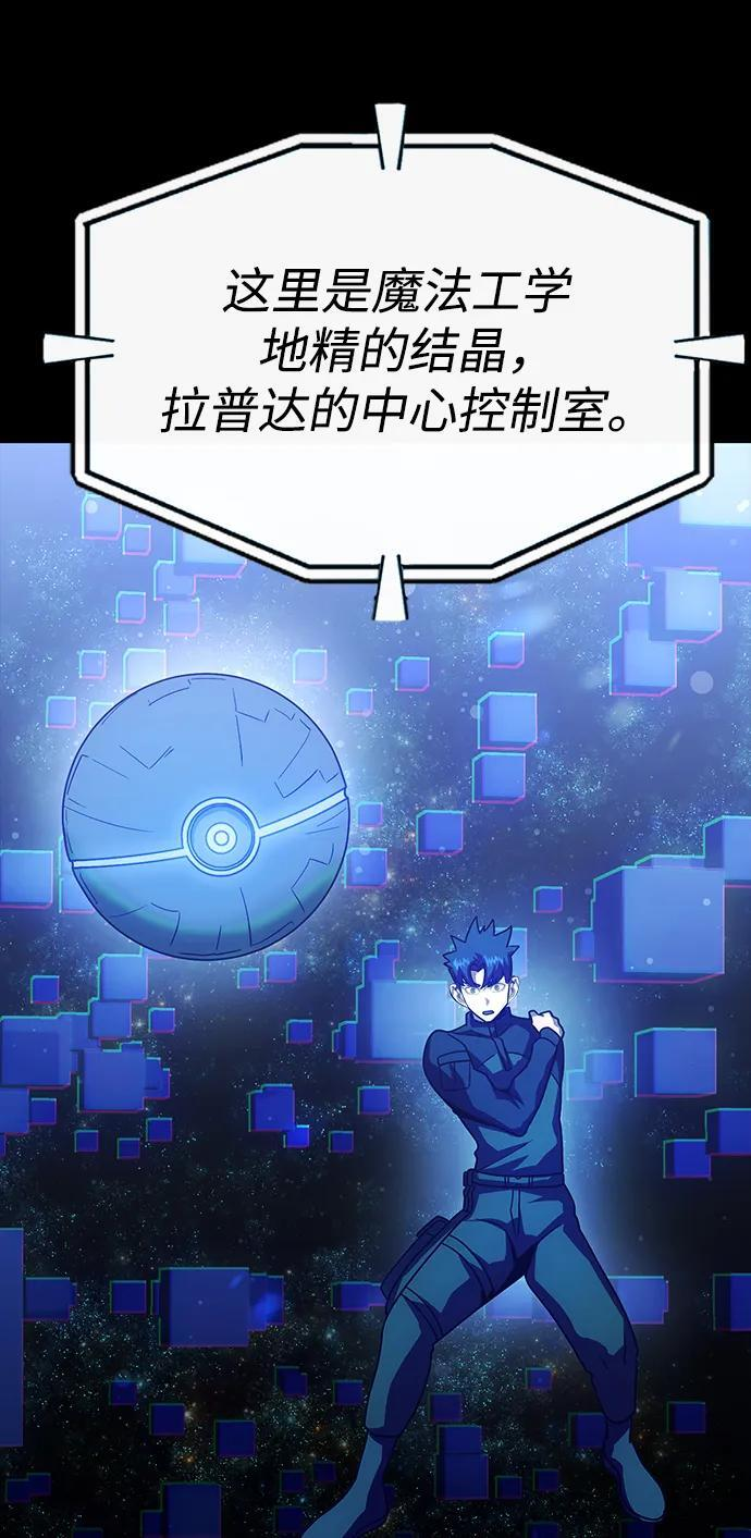 [第90话] 数据融合 第6页