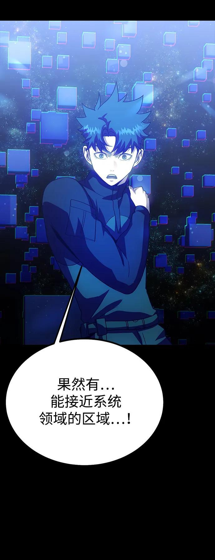 [第90话] 数据融合 第8页