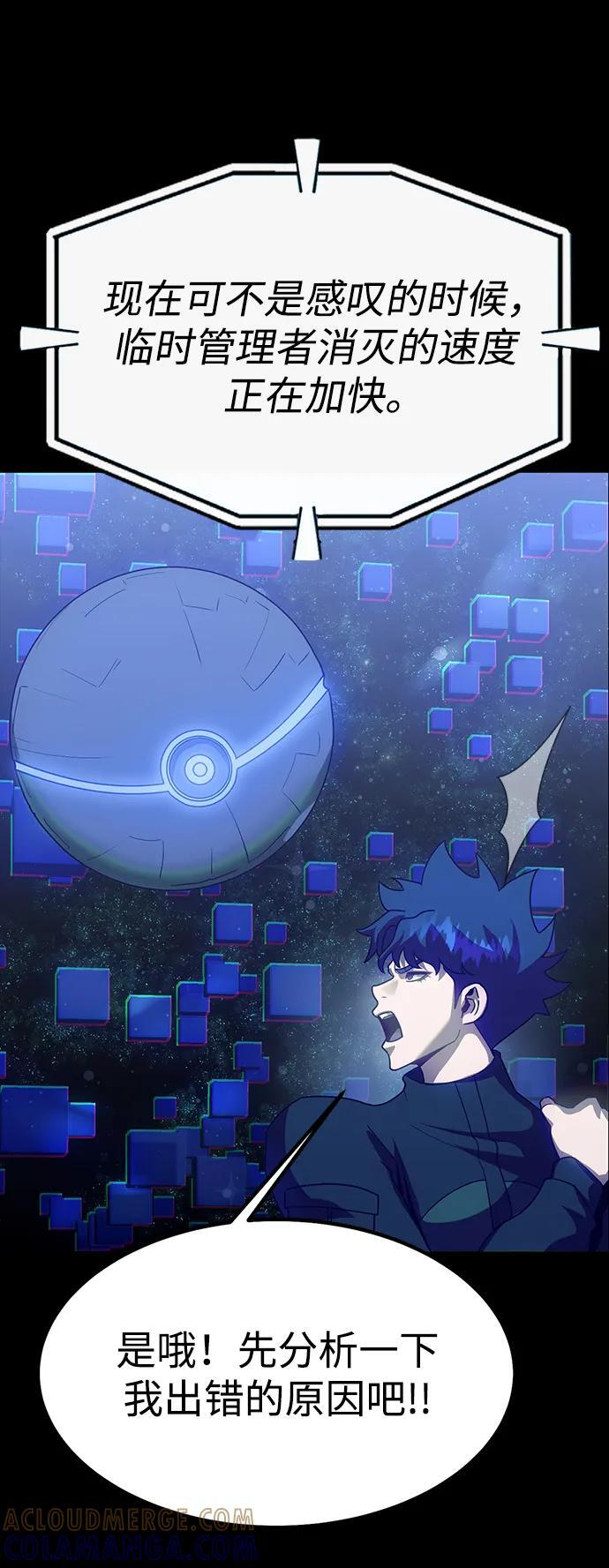 [第90话] 数据融合 第9页