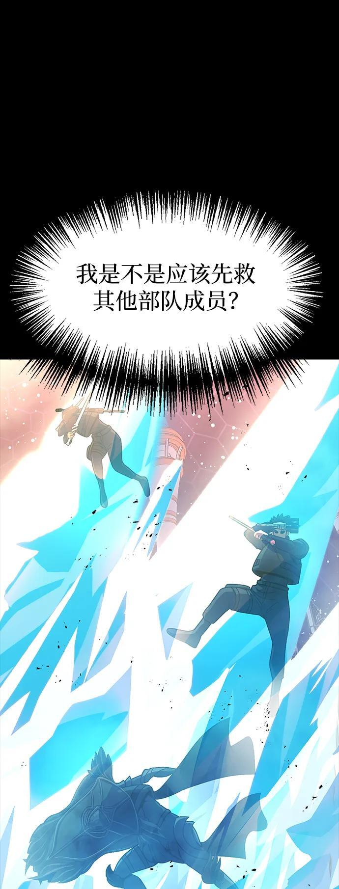 [第90话] 数据融合 第66页