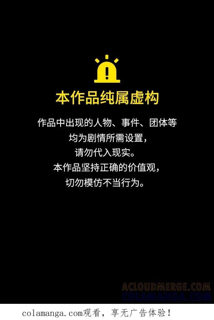 [第91话] 钢铁大帝归来（第2季最终话） 第1页