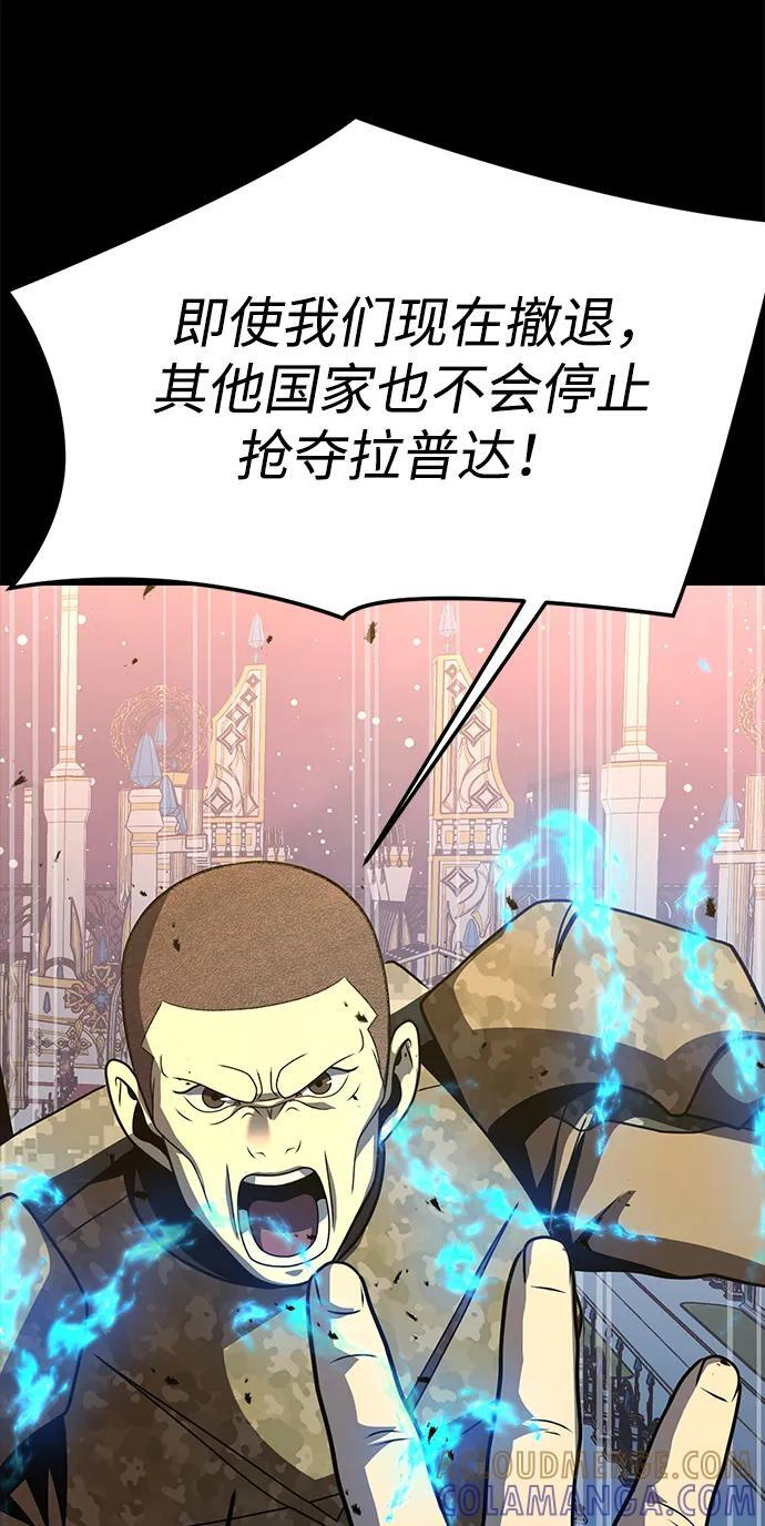 [第91话] 钢铁大帝归来（第2季最终话） 第105页