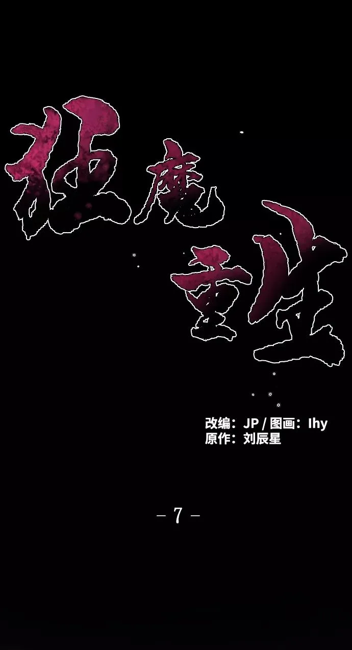 第7话 第2页
