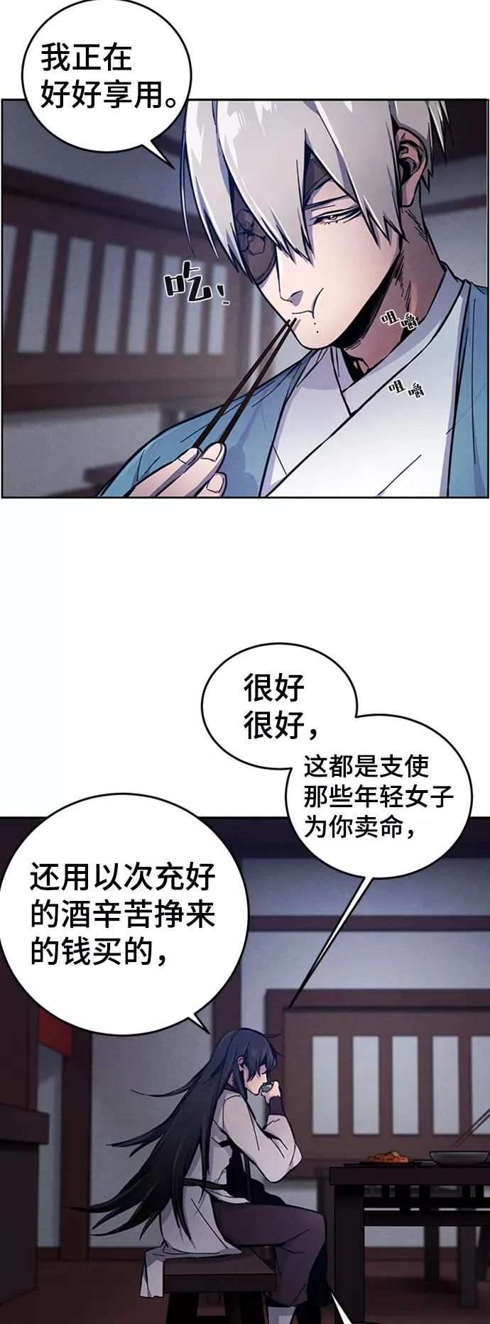 第7话 第6页